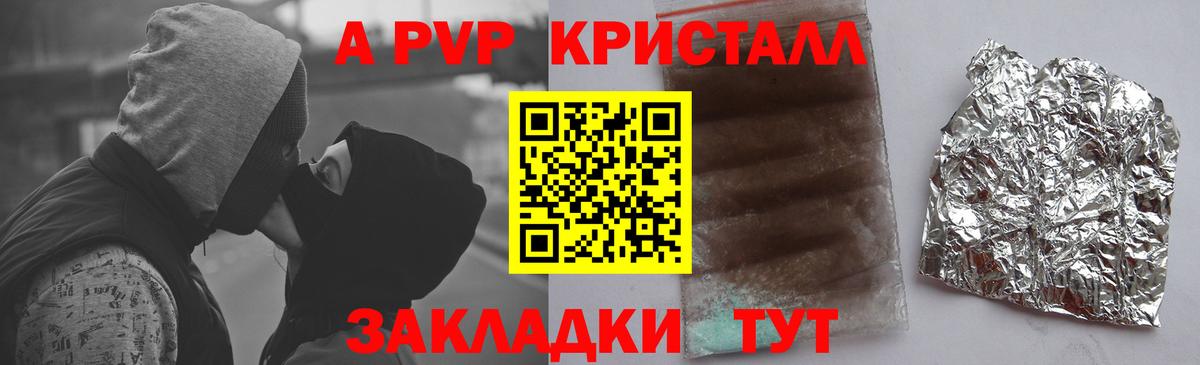 Волжский  как найти   А ПВП Соль  Вход с VPN  А ПВП VHQ  Alfa_PVP крисы CK 