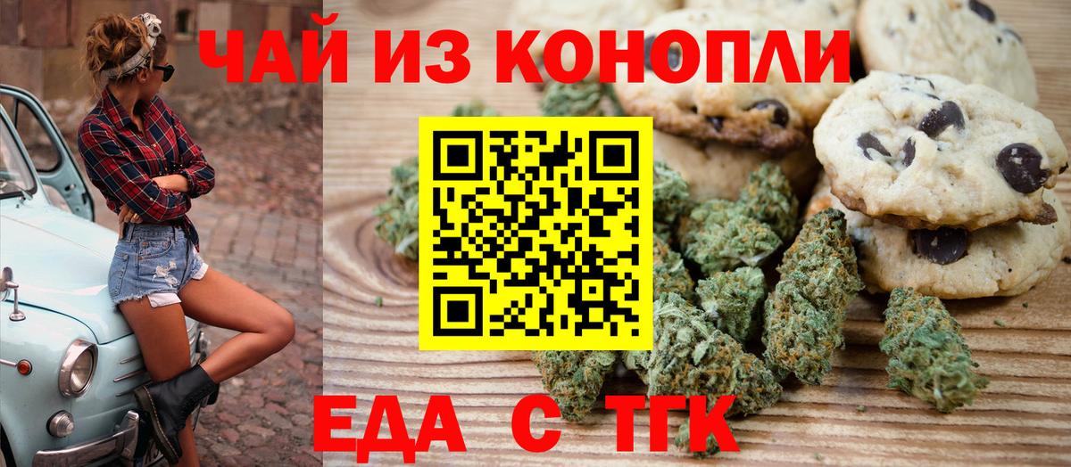 Волжский  Canna-Cookies конопля  Вход с VPN 
