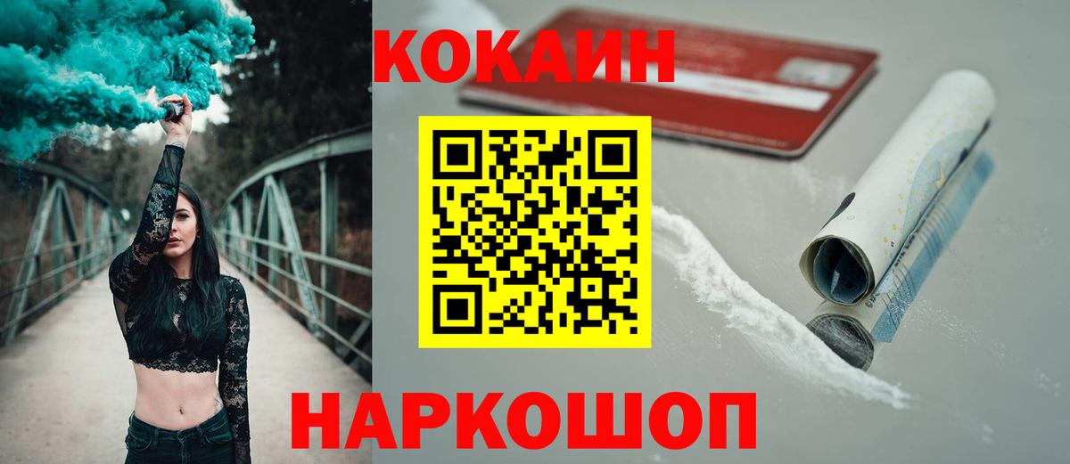 Волжский  Cocaine 98%  COCAIN Перу  Cocaine  Вход с VPN 