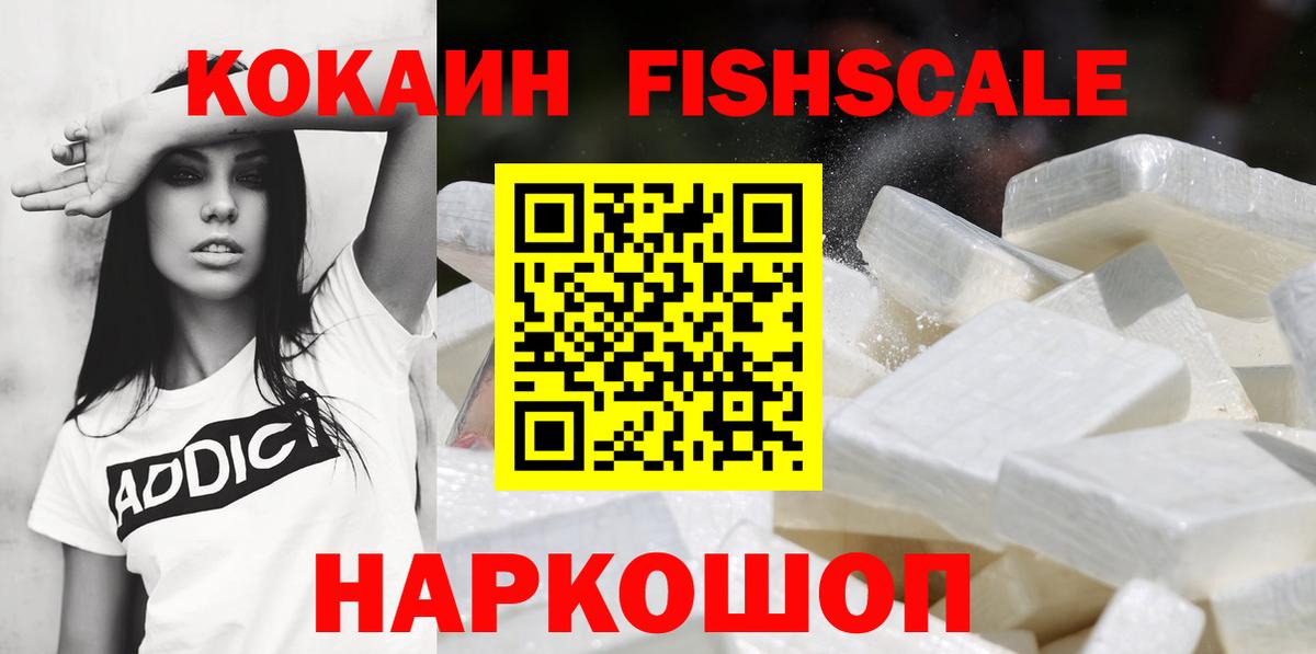 Cocaine Перу Волжский