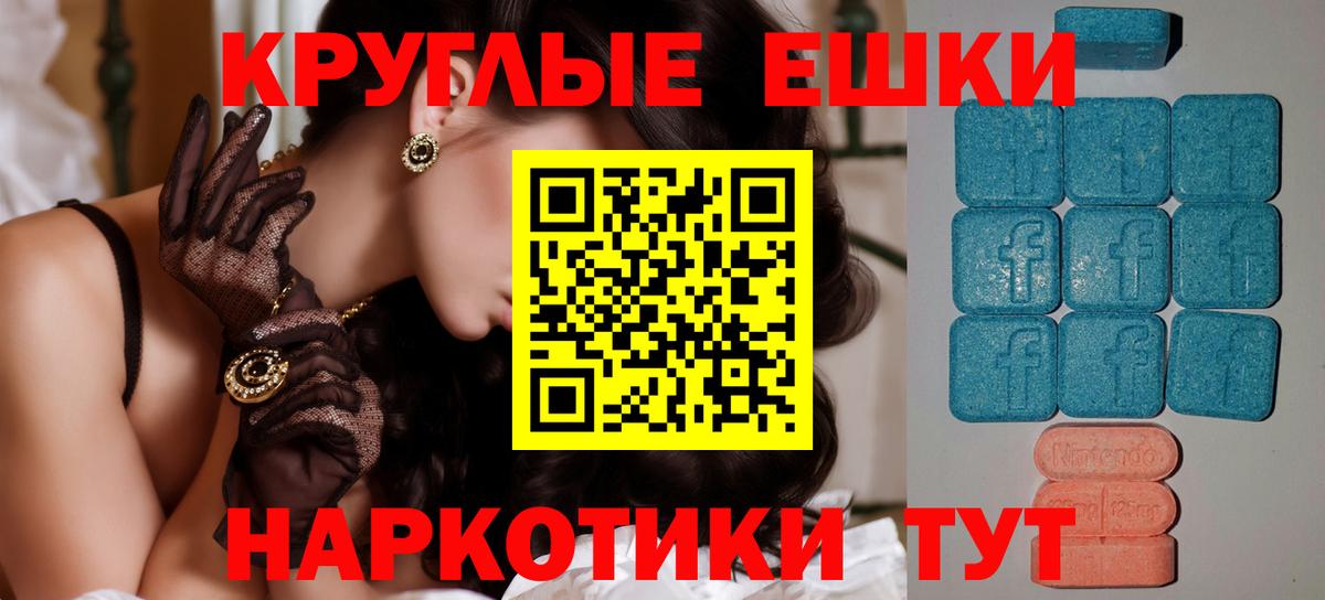 Ecstasy 250 мг Волжский