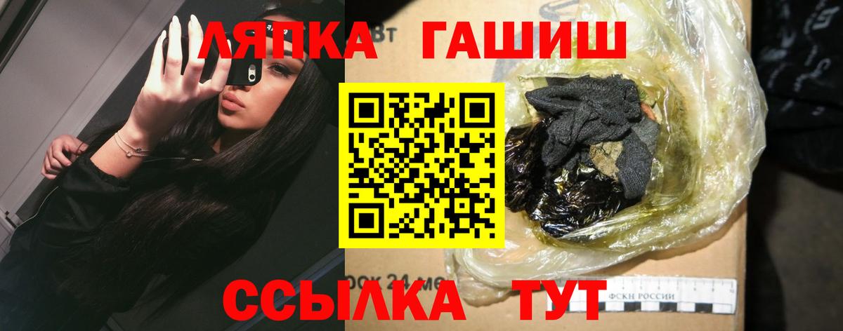 ГАШИШ  Гашиш VHQ  Гашиш гарик  Вход с VPN  Волжский 