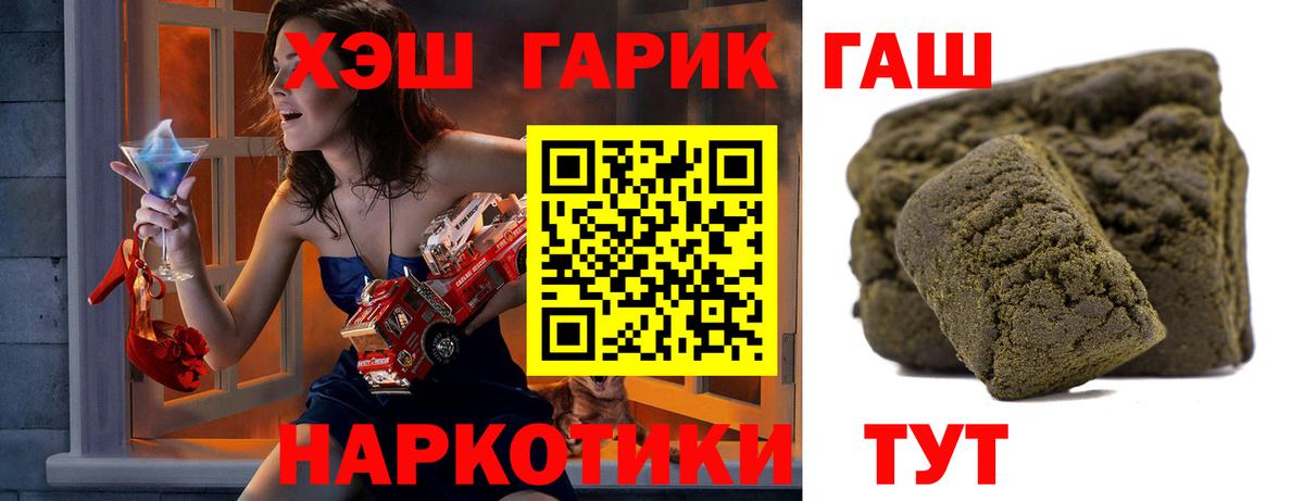 ГАШ VHQ Волжский