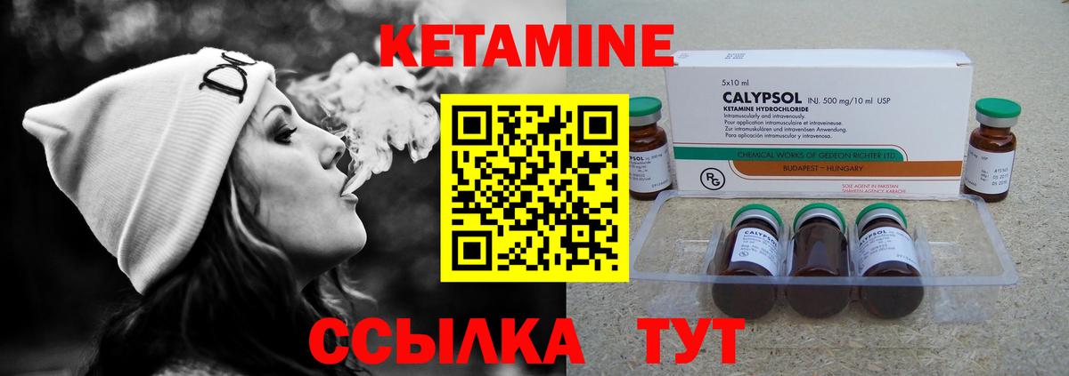 Кетамин VHQ  Вход с VPN  Волжский 