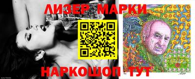 марки nbome Ликино-Дулёво