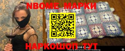 марки nbome Ликино-Дулёво