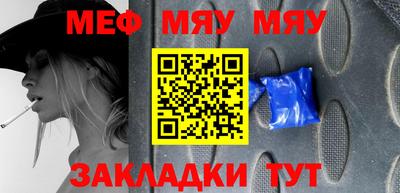 мяу мяу мука Ливны
