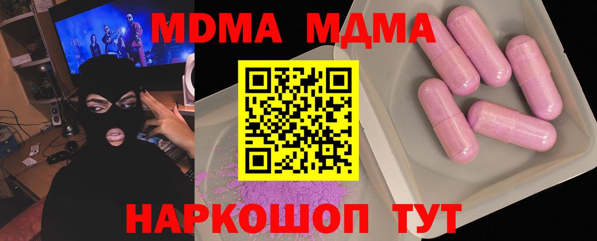 MDMA crystal  MDMA crystal  МДМА  Волжский  Вход с VPN 