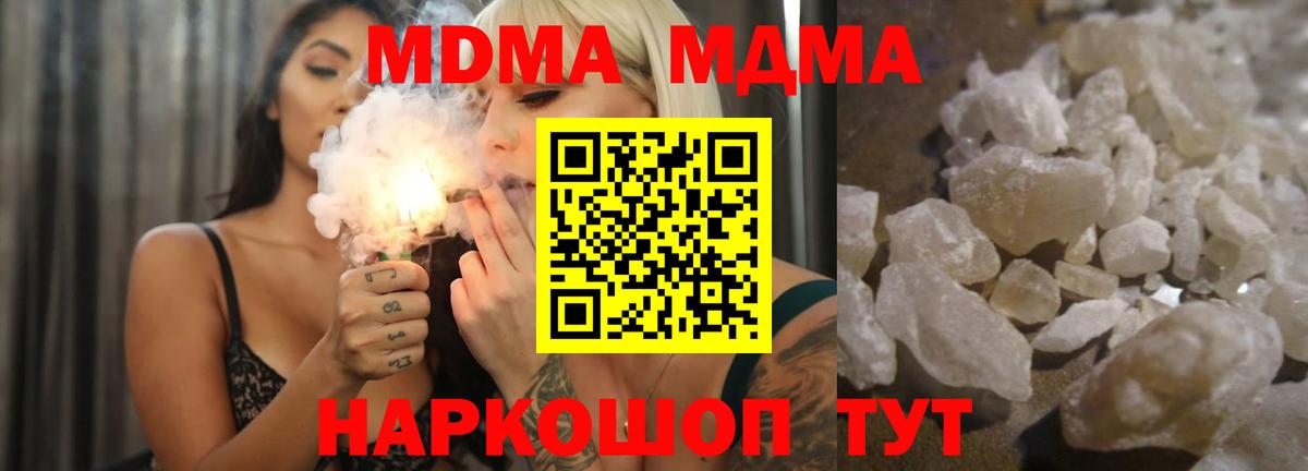 МДМА crystal Волжский
