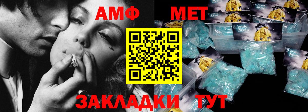 Первитин кристалл  Вход с VPN  Волжский 