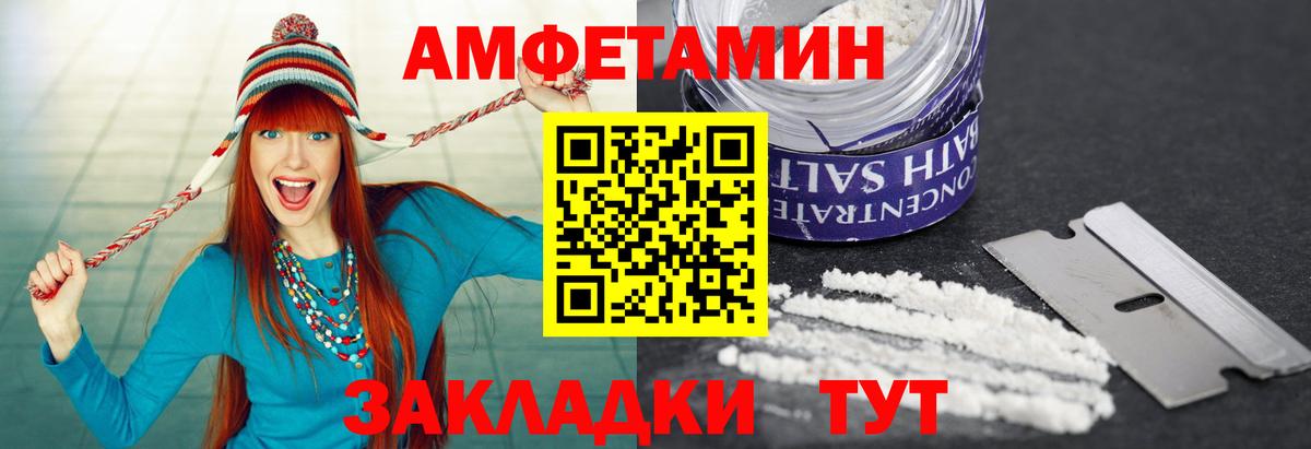 Метамфетамин кристалл Волжский