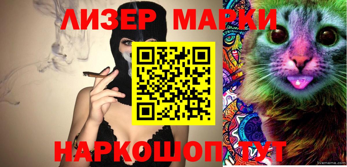 Марки N-bome  Вход с VPN  Волжский  Марки NBOMe 1500мкг  Марки NBOMe 1500мкг 