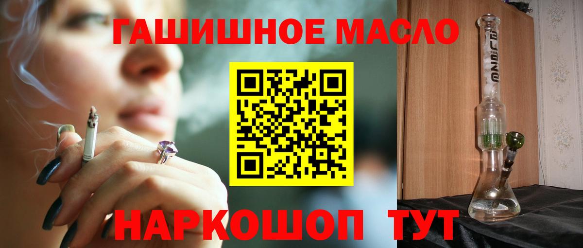 ТГК жижа Волжский