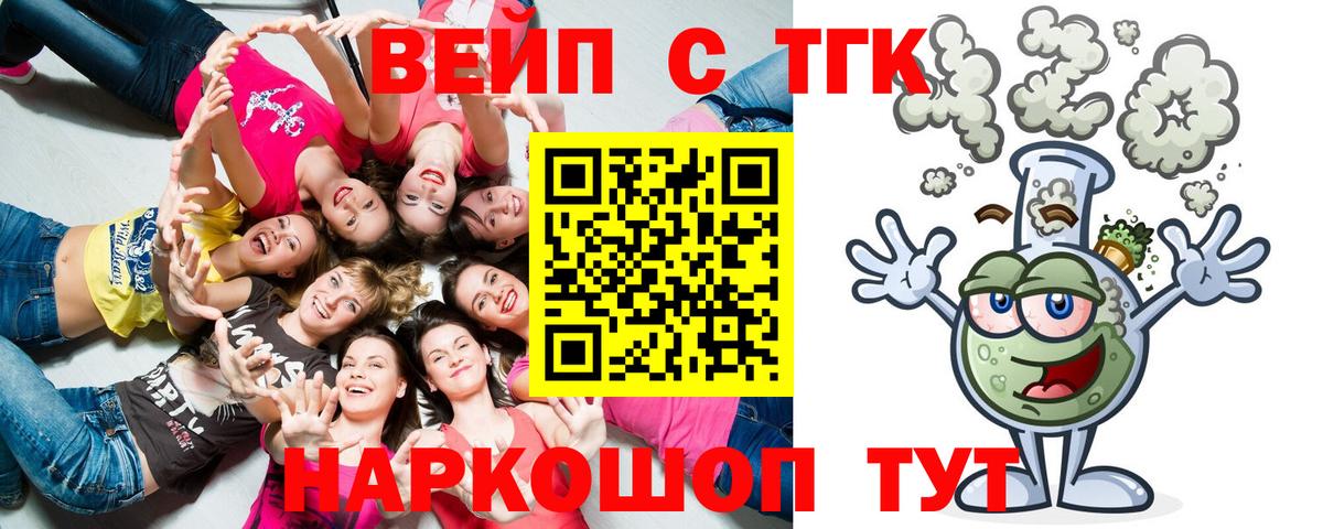 Дистиллят ТГК гашишное масло  ТГК THC oil  сколько стоит  Волжский  Вход с VPN 