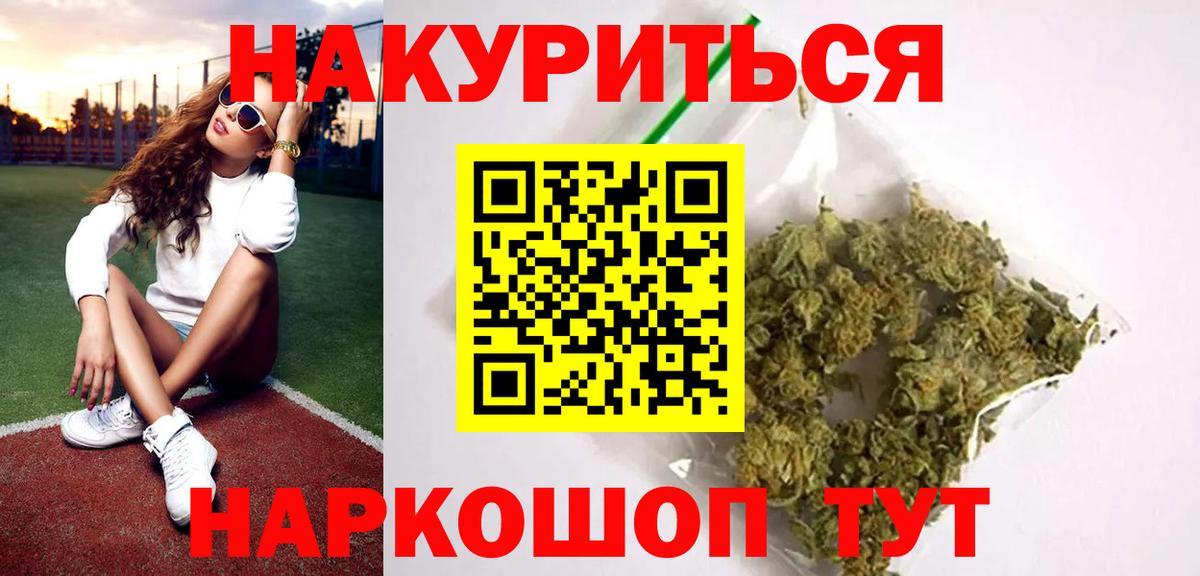 Шишки марихуана Amnesia Волжский